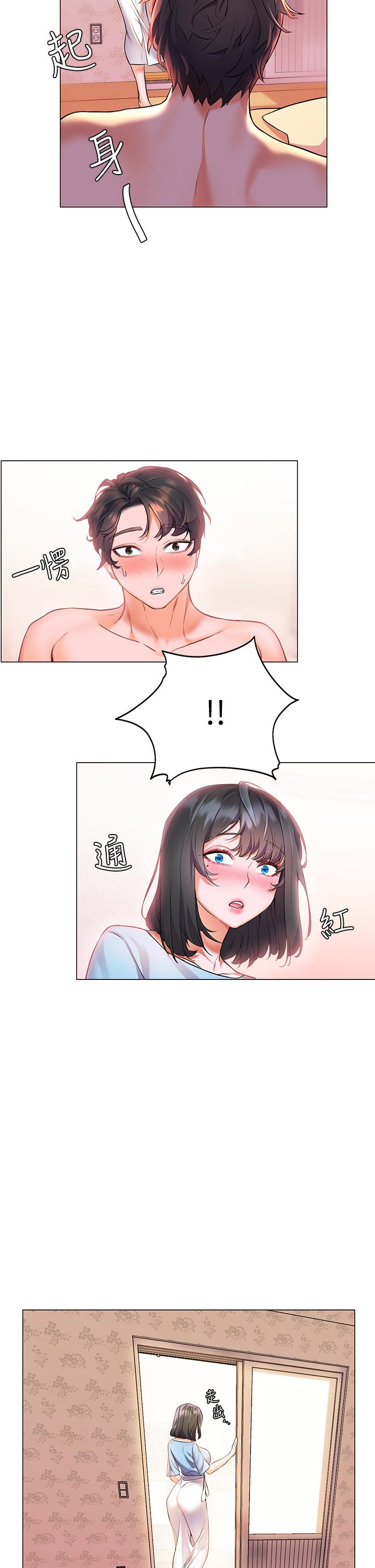 《幸福小島》漫画 第7話-你願意交給阿姨嗎