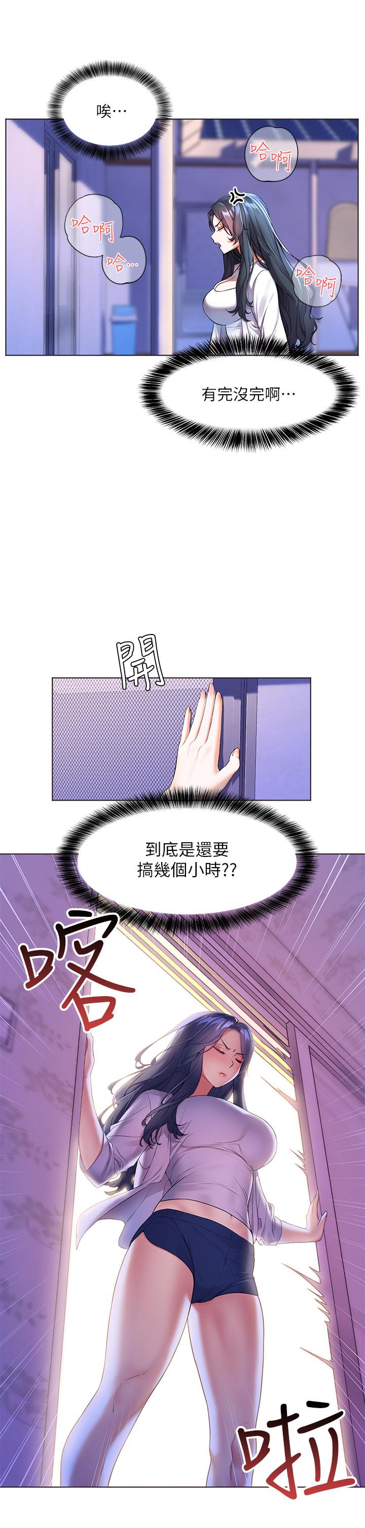 《幸福小島》漫画 第7話-你願意交給阿姨嗎
