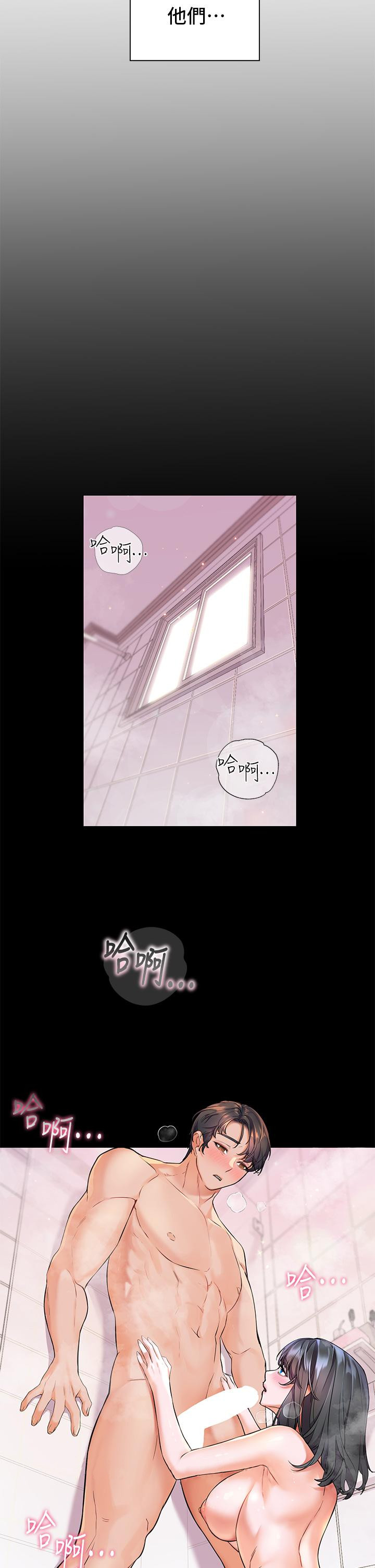 《幸福小島》漫画 第7話-你願意交給阿姨嗎
