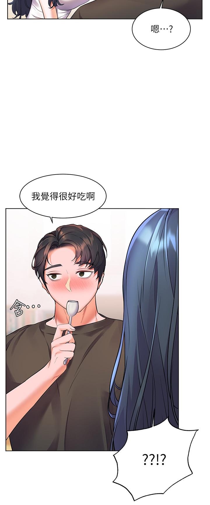 《幸福小島》漫画 第7話-你願意交給阿姨嗎