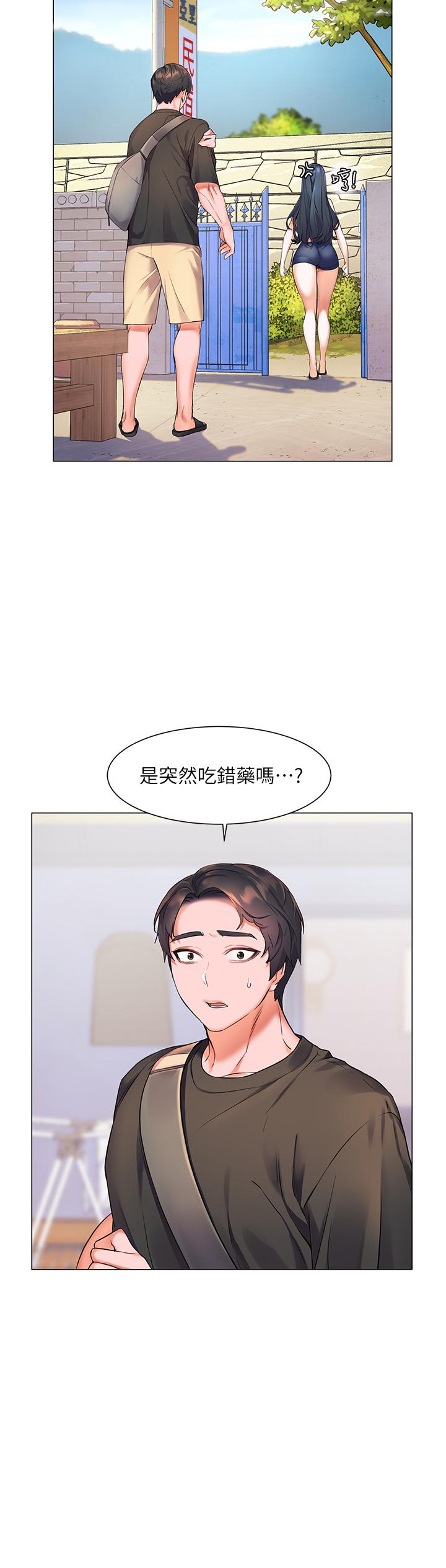 《幸福小島》漫画 第7話-你願意交給阿姨嗎
