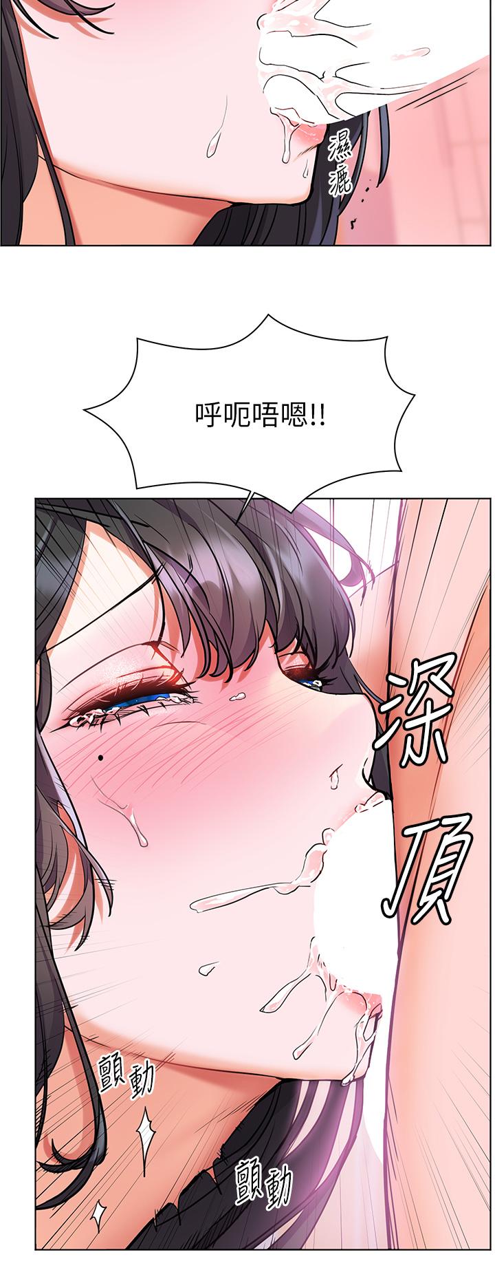 《幸福小島》漫画 第8話-令人欲仙欲死的深喉嚨