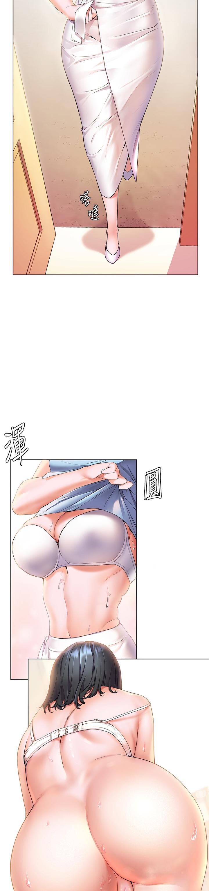 《幸福小島》漫画 第8話-令人欲仙欲死的深喉嚨