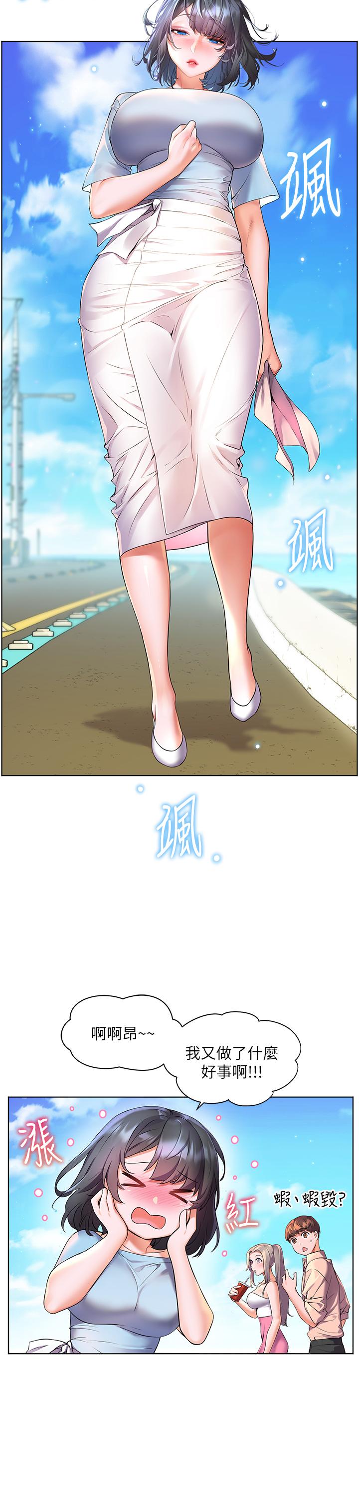 《幸福小島》漫画 第8話-令人欲仙欲死的深喉嚨