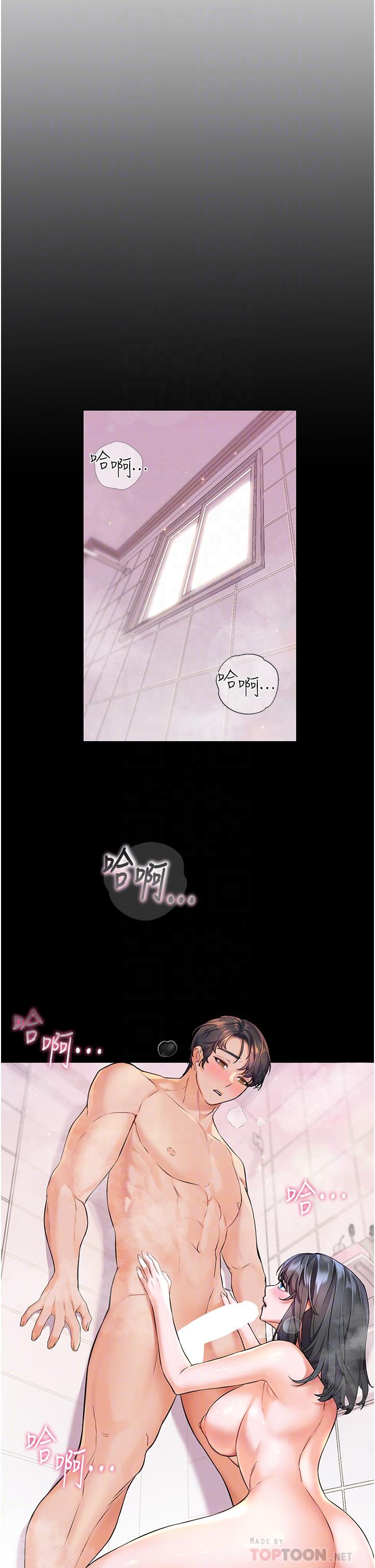 《幸福小島》漫画 第8話-令人欲仙欲死的深喉嚨