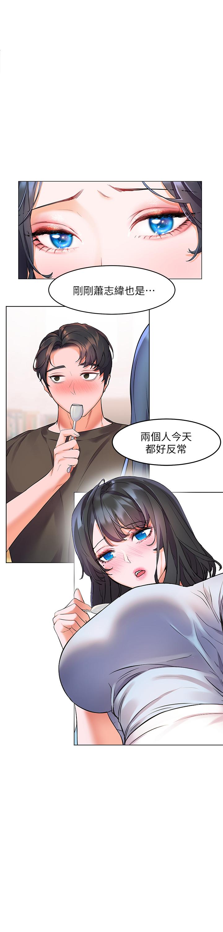 《幸福小島》漫画 第8話-令人欲仙欲死的深喉嚨