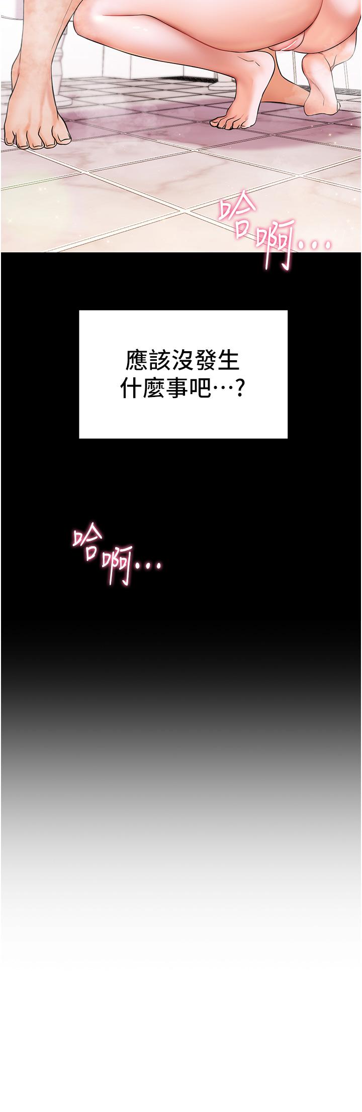 《幸福小島》漫画 第8話-令人欲仙欲死的深喉嚨