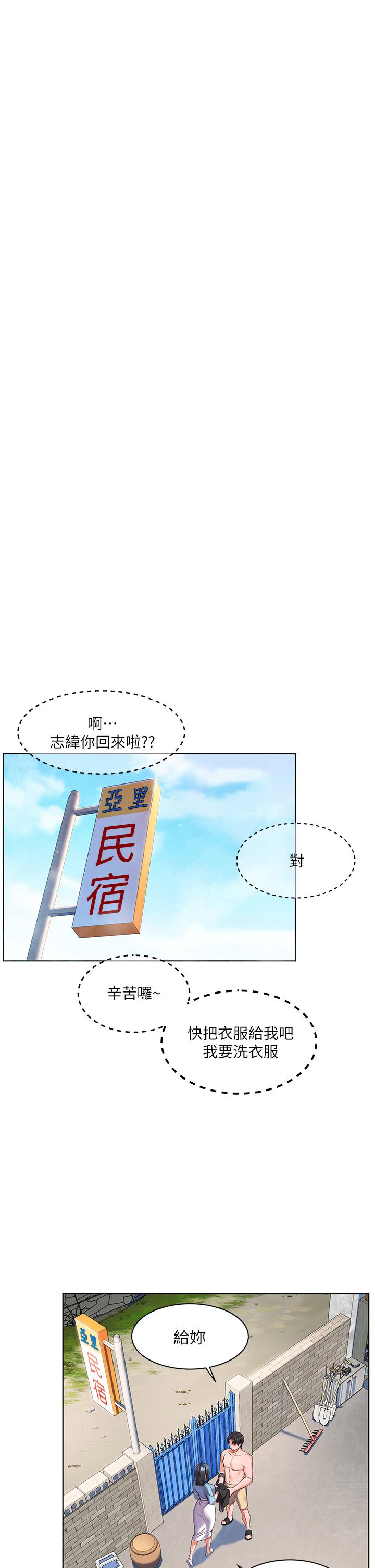 《幸福小島》漫画 第9話-頂到G點的極致快感