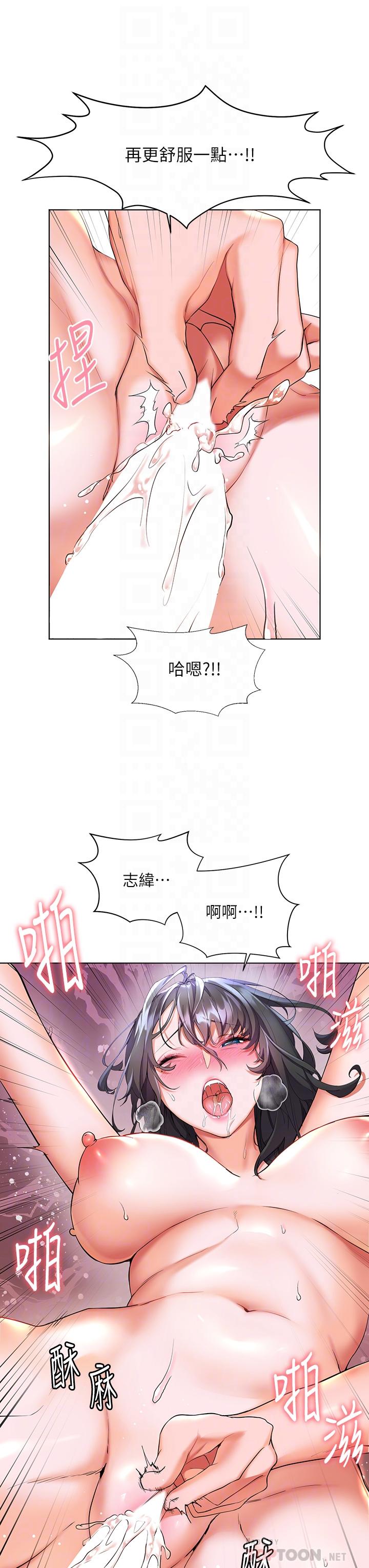 《幸福小島》漫画 第9話-頂到G點的極致快感