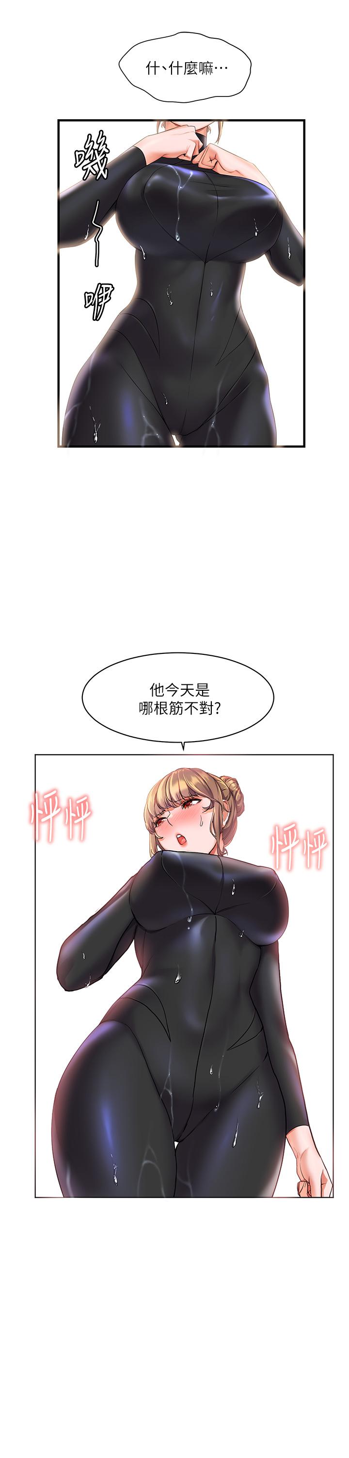 《幸福小島》漫画 第9話-頂到G點的極致快感