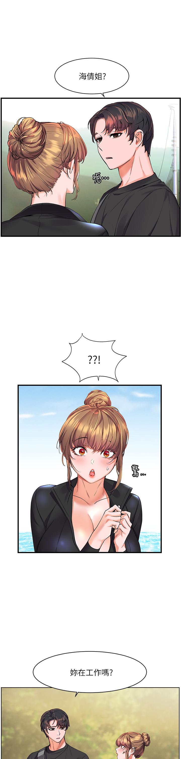 《幸福小島》漫画 第9話-頂到G點的極致快感