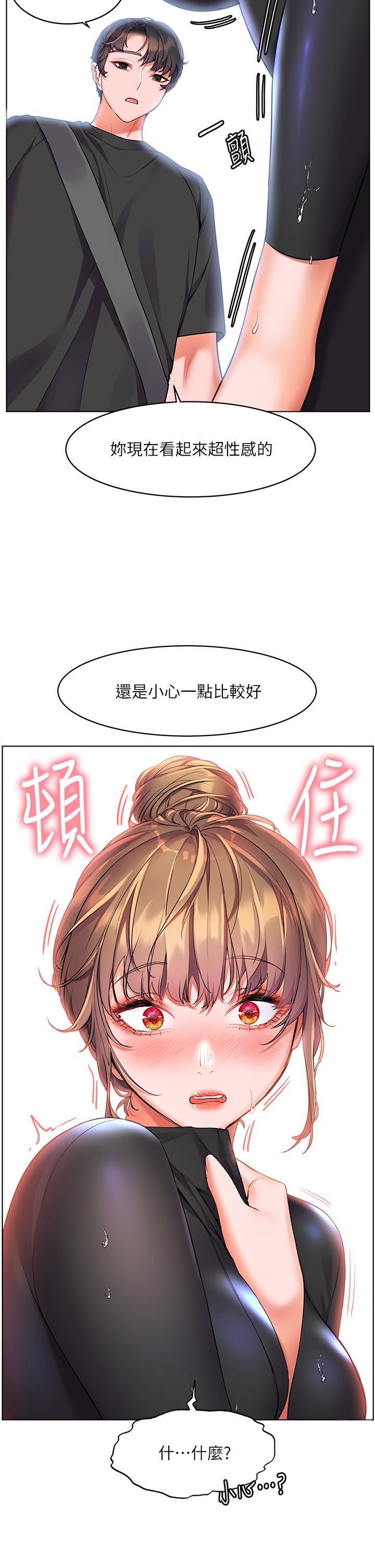 《幸福小島》漫画 第9話-頂到G點的極致快感
