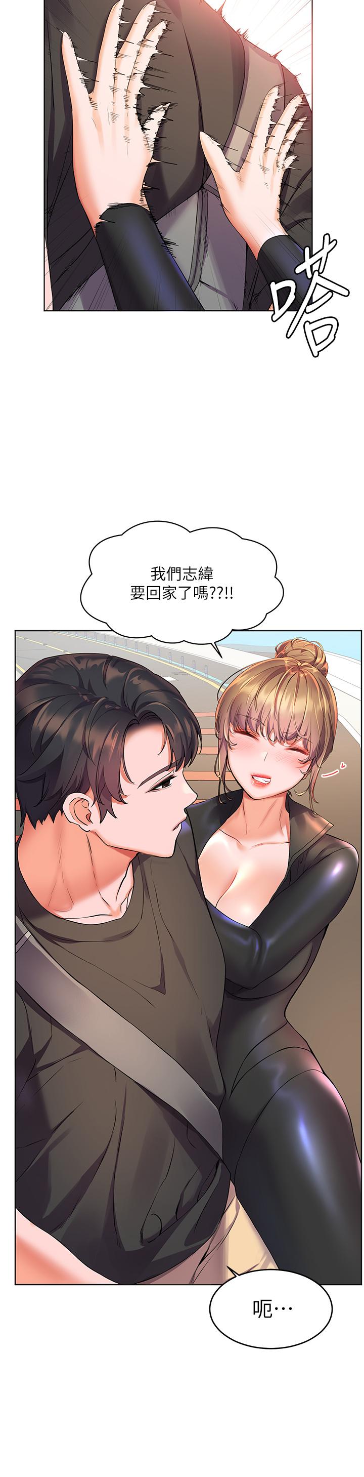 《幸福小島》漫画 第9話-頂到G點的極致快感
