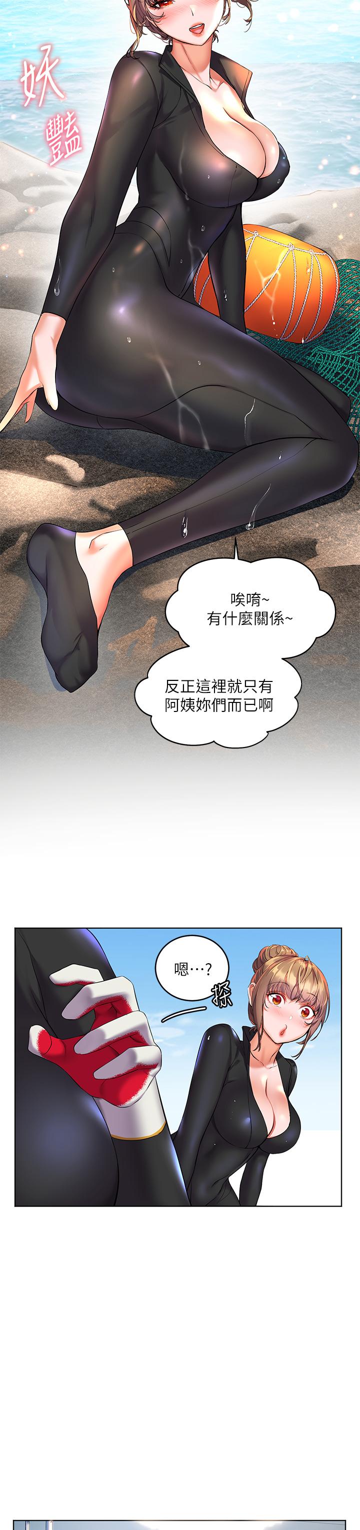 《幸福小島》漫画 第9話-頂到G點的極致快感
