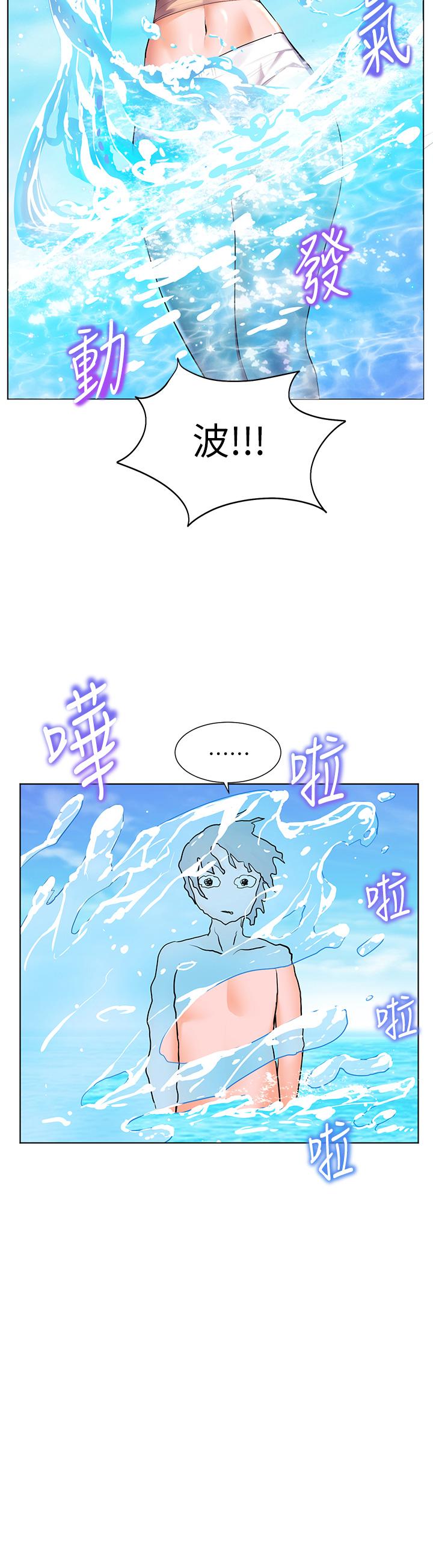 《幸福小島》漫画 第10話-我需要那個滑溜溜的東西