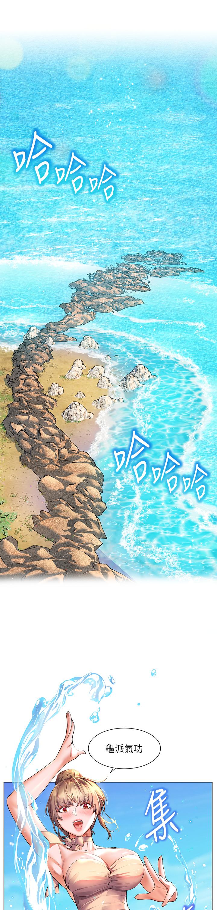 《幸福小島》漫画 第10話-我需要那個滑溜溜的東西