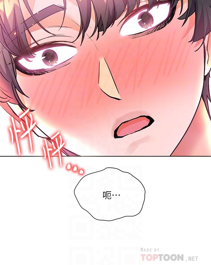 《幸福小島》漫画 第11話-裡面也給我“塗”一下