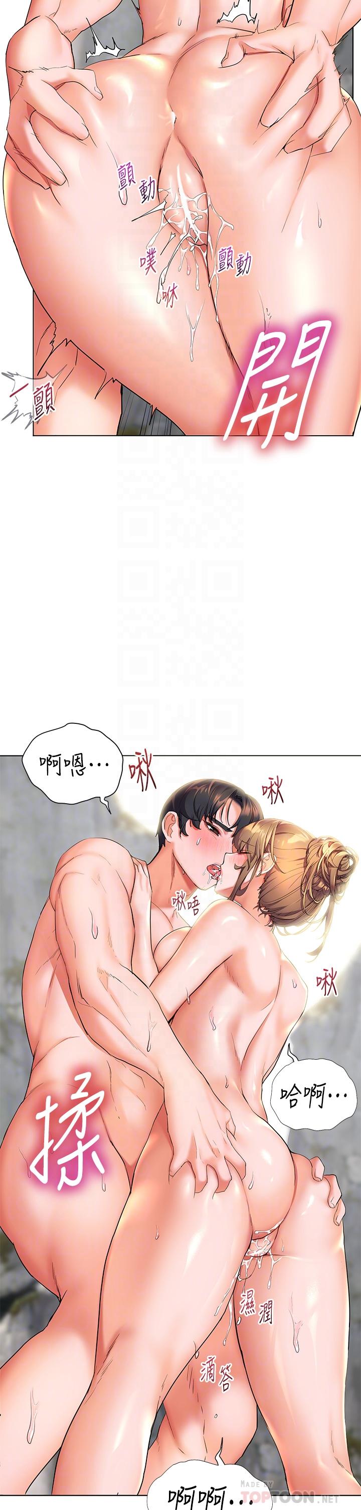 《幸福小島》漫画 第12話-令人欲仙欲死的緊緻小穴