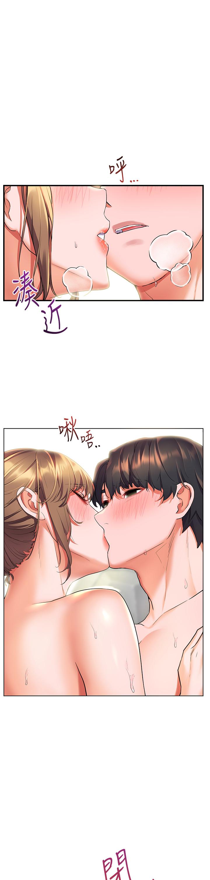 《幸福小島》漫画 第12話-令人欲仙欲死的緊緻小穴