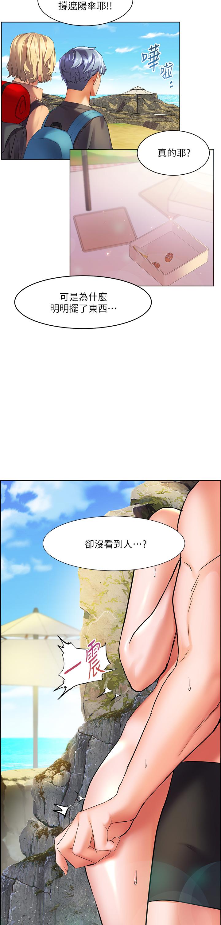 《幸福小島》漫画 第12話-令人欲仙欲死的緊緻小穴