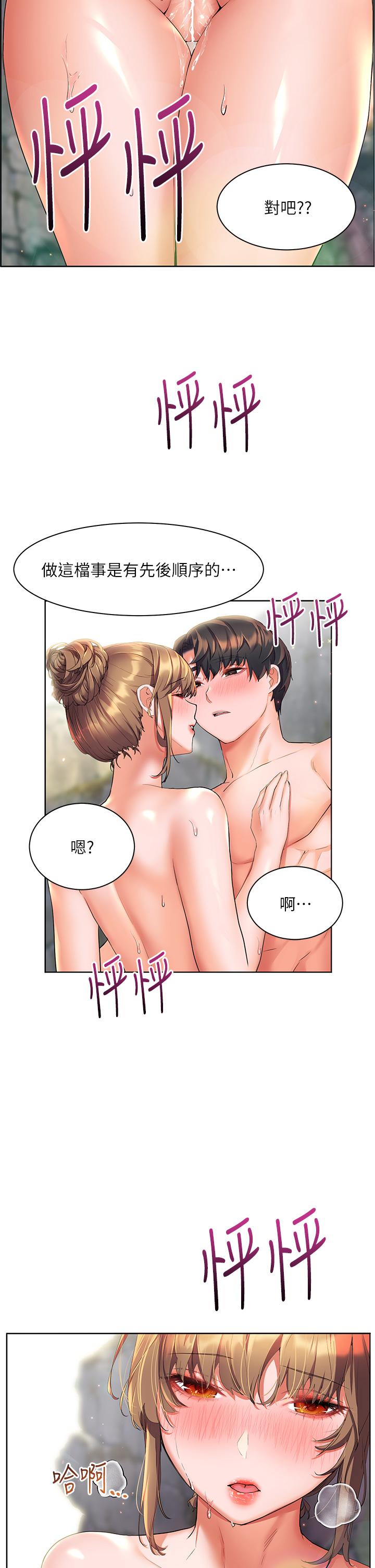 《幸福小島》漫画 第12話-令人欲仙欲死的緊緻小穴