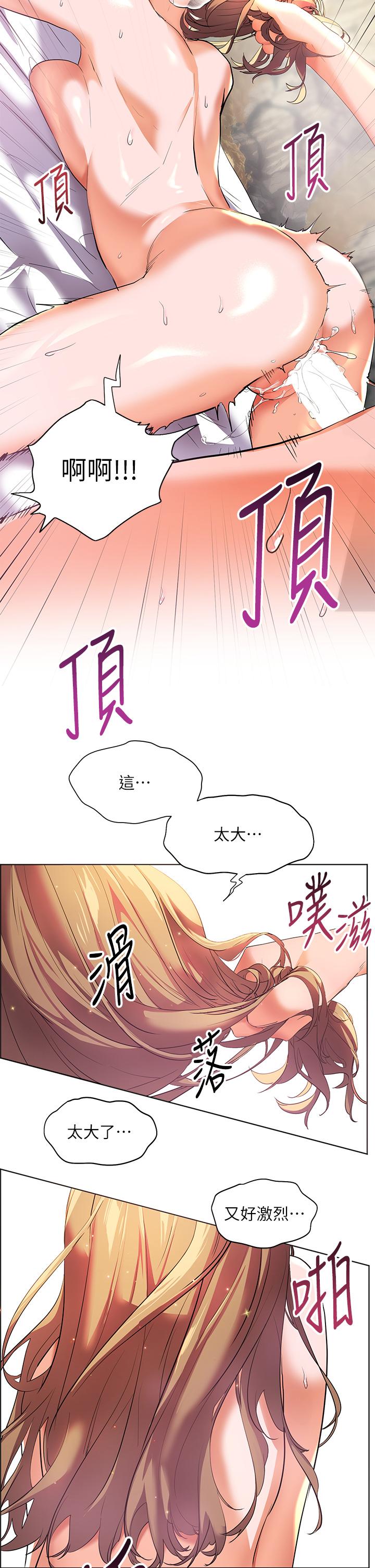 《幸福小島》漫画 第12話-令人欲仙欲死的緊緻小穴