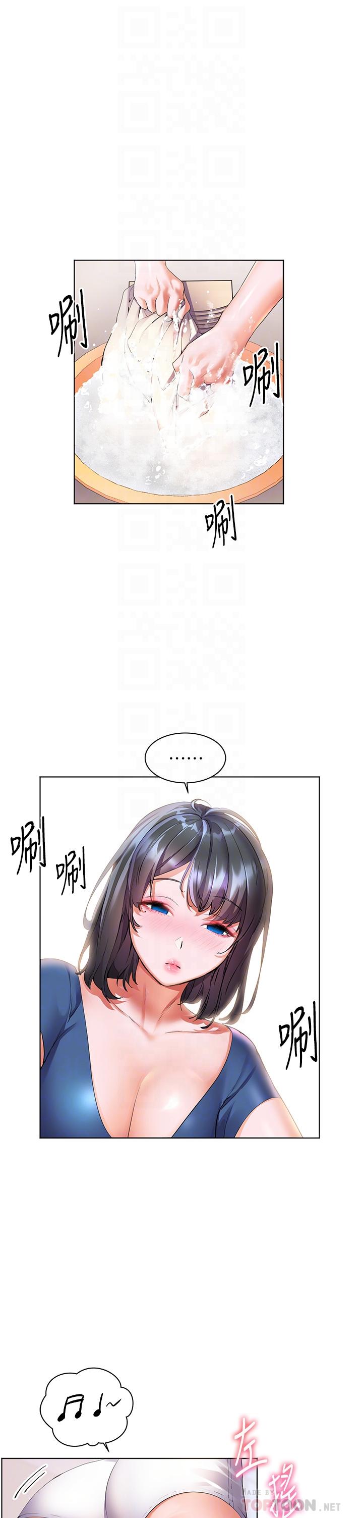 《幸福小島》漫画 第13話-無法抵擋的慾望