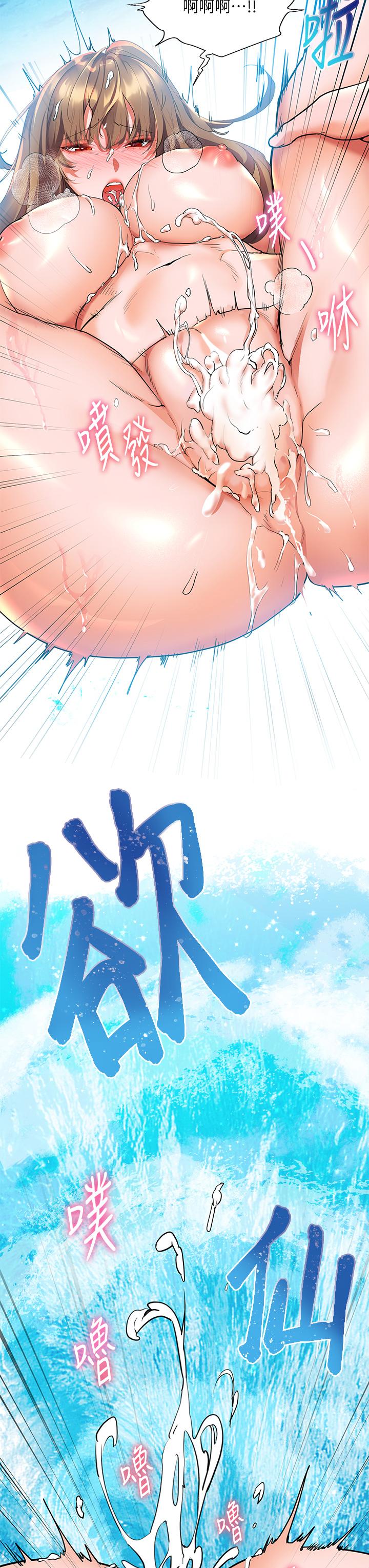 《幸福小島》漫画 第13話-無法抵擋的慾望