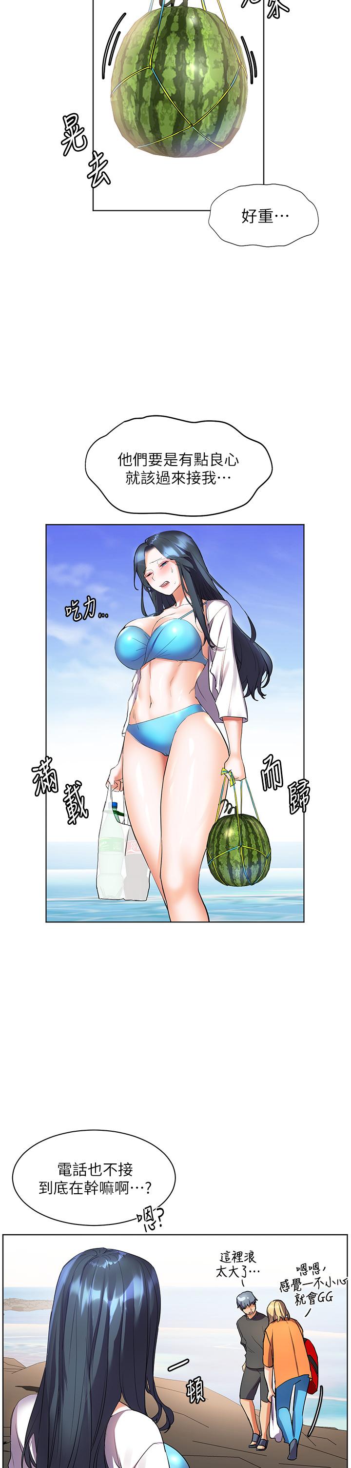 《幸福小島》漫画 第13話-無法抵擋的慾望