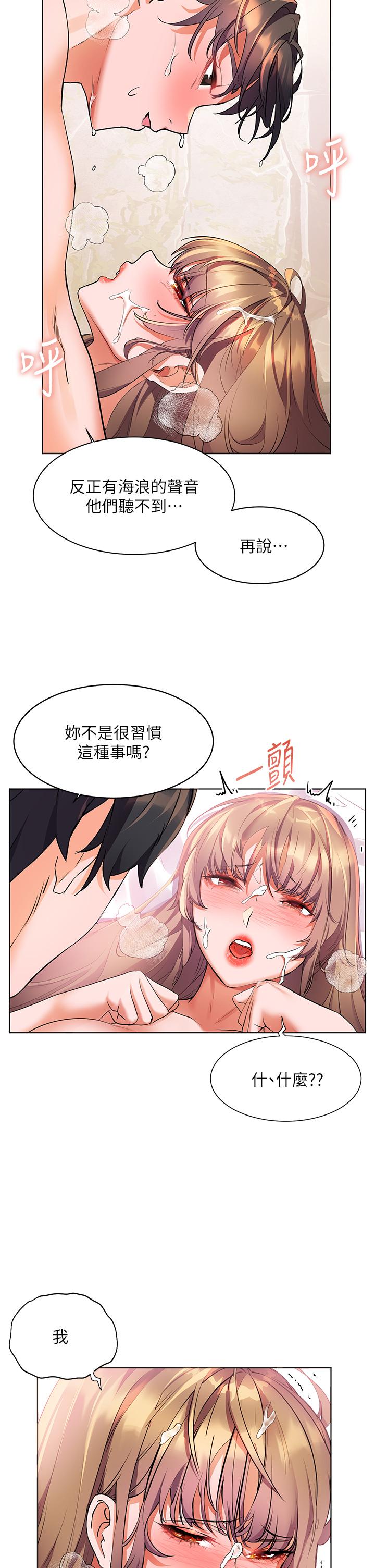 《幸福小島》漫画 第13話-無法抵擋的慾望