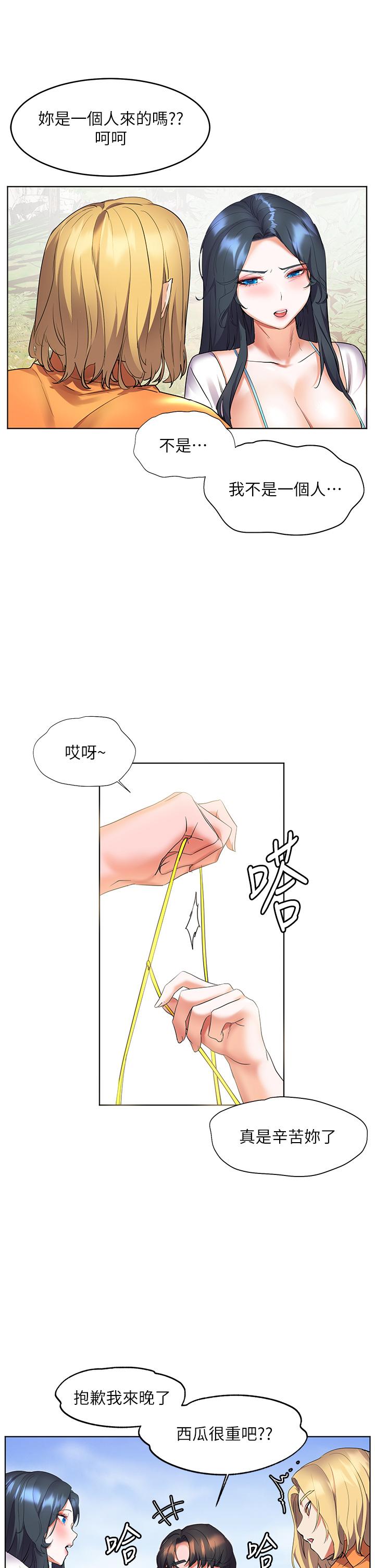 《幸福小島》漫画 第13話-無法抵擋的慾望