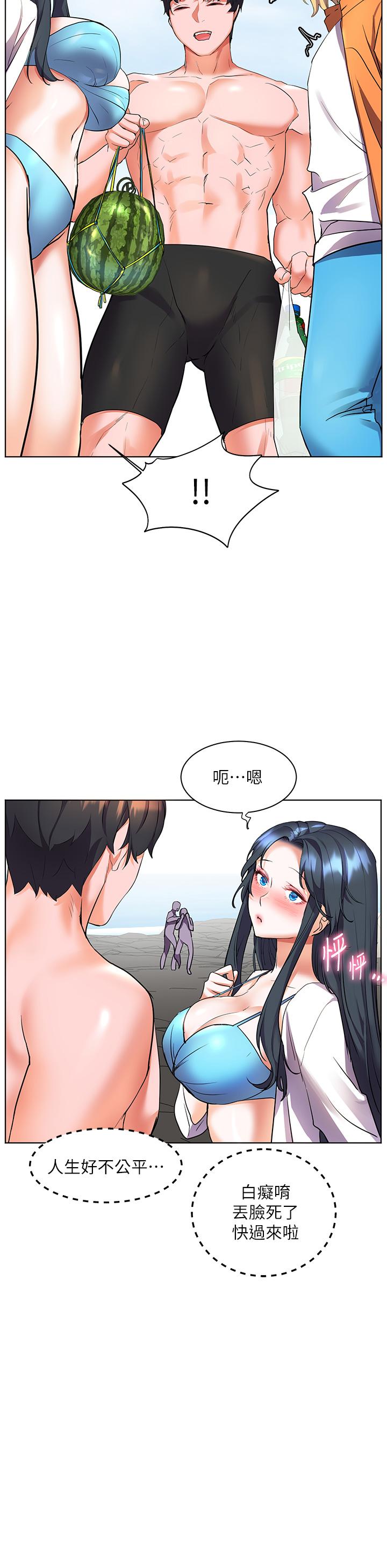 《幸福小島》漫画 第13話-無法抵擋的慾望