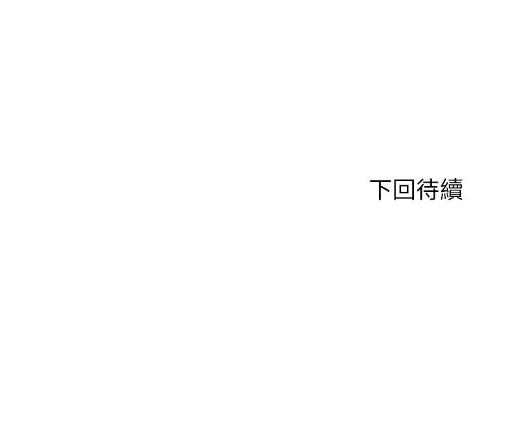 《幸福小島》漫画 第13話-無法抵擋的慾望