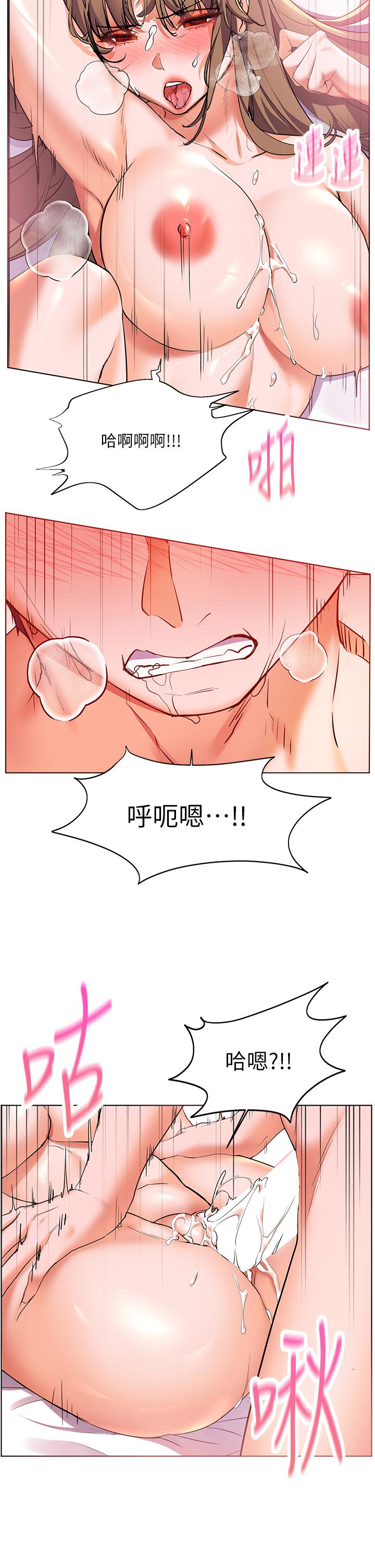 《幸福小島》漫画 第13話-無法抵擋的慾望