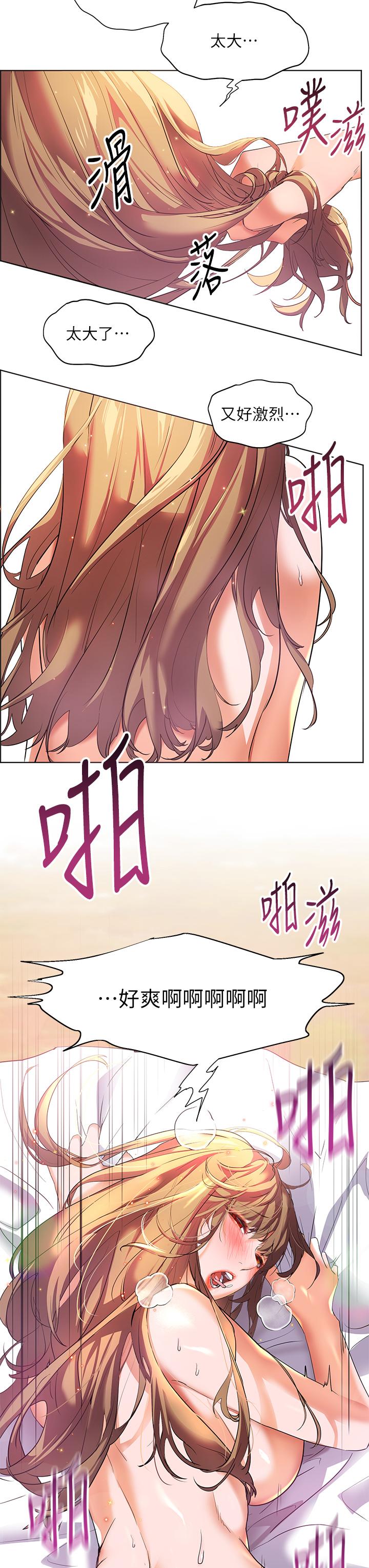 《幸福小島》漫画 第13話-無法抵擋的慾望