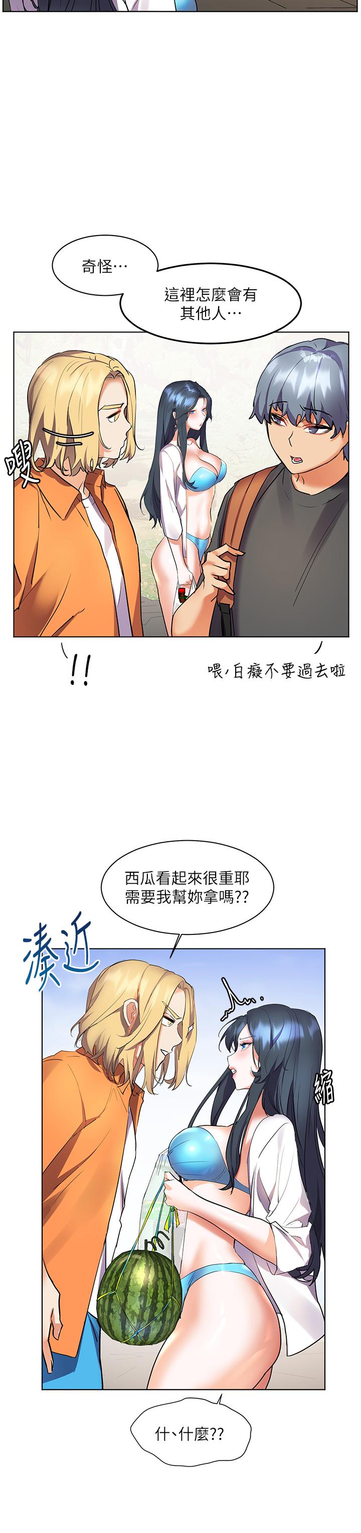 《幸福小島》漫画 第13話-無法抵擋的慾望