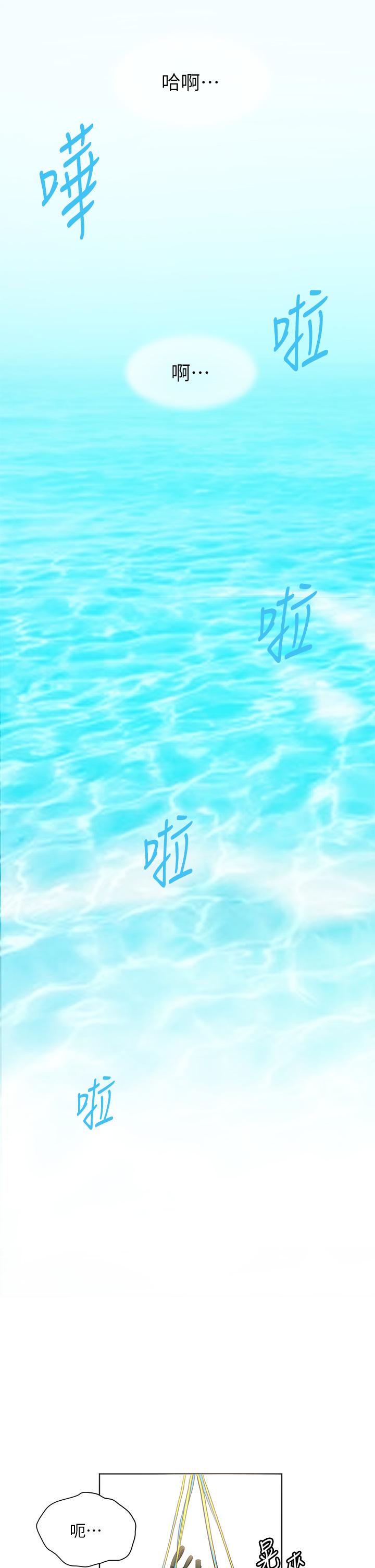 《幸福小島》漫画 第13話-無法抵擋的慾望