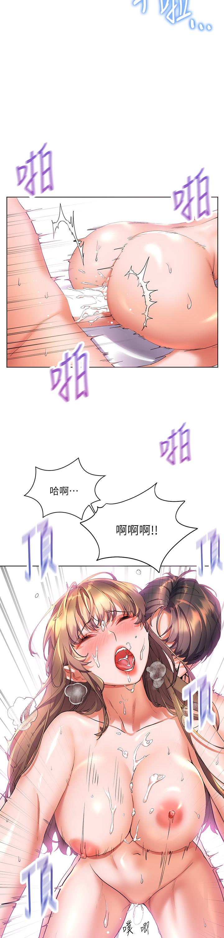 《幸福小島》漫画 第13話-無法抵擋的慾望