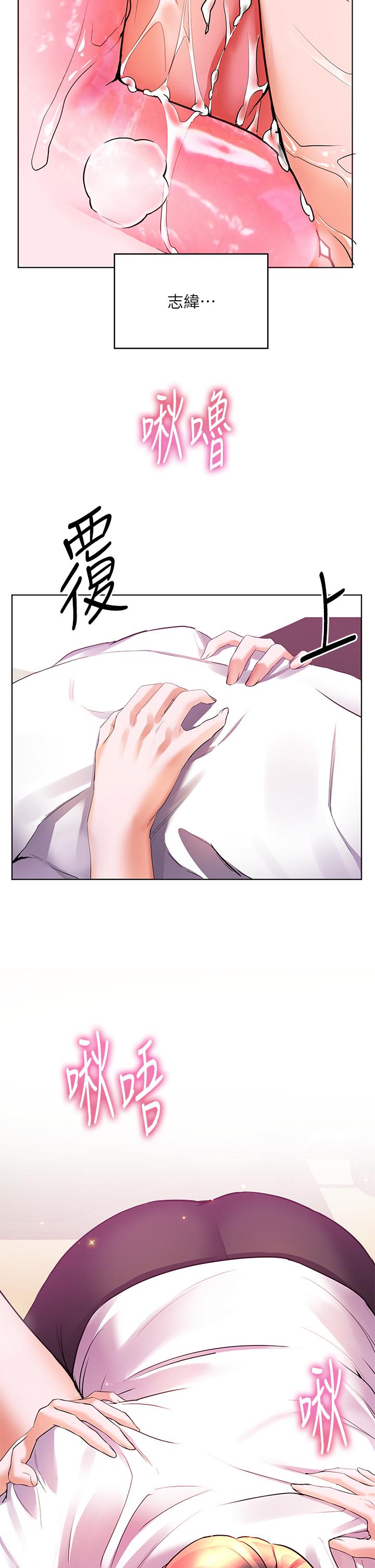《幸福小島》漫画 第15話-再次開啟阿姨的性慾開關