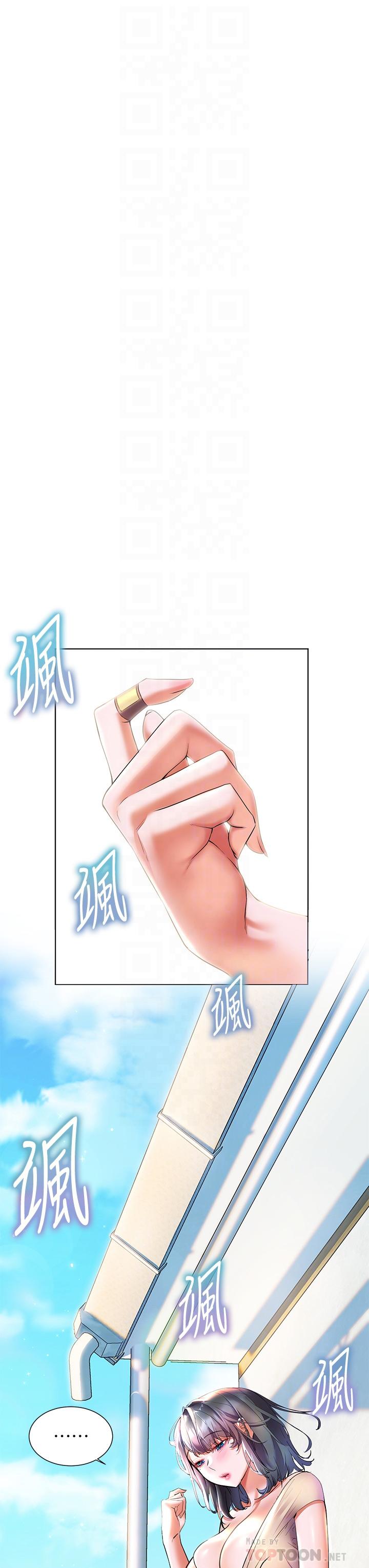 《幸福小島》漫画 第15話-再次開啟阿姨的性慾開關