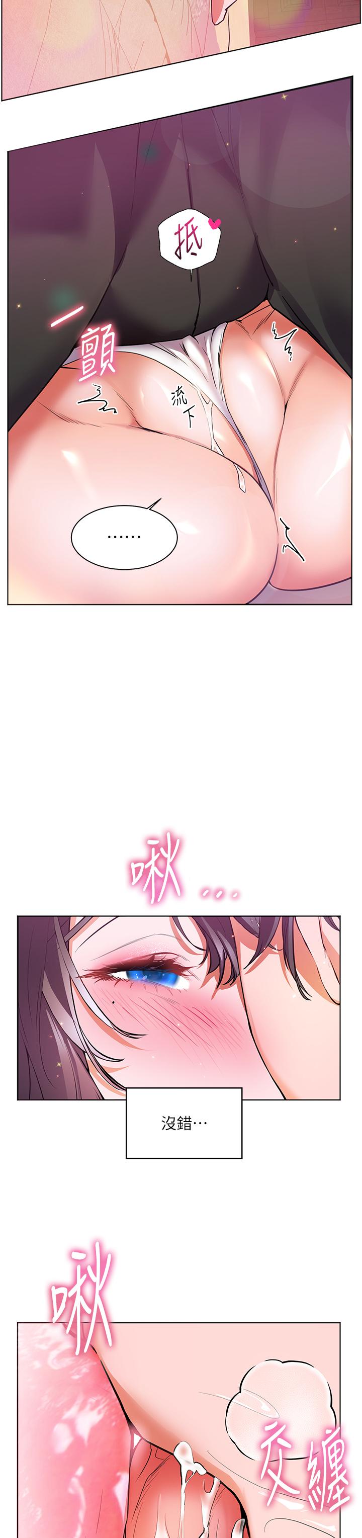 《幸福小島》漫画 第15話-再次開啟阿姨的性慾開關