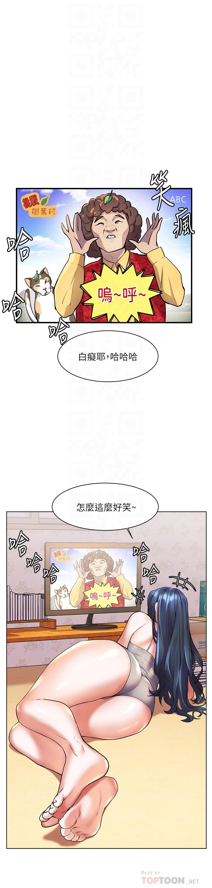 《幸福小島》漫画 第15話-再次開啟阿姨的性慾開關