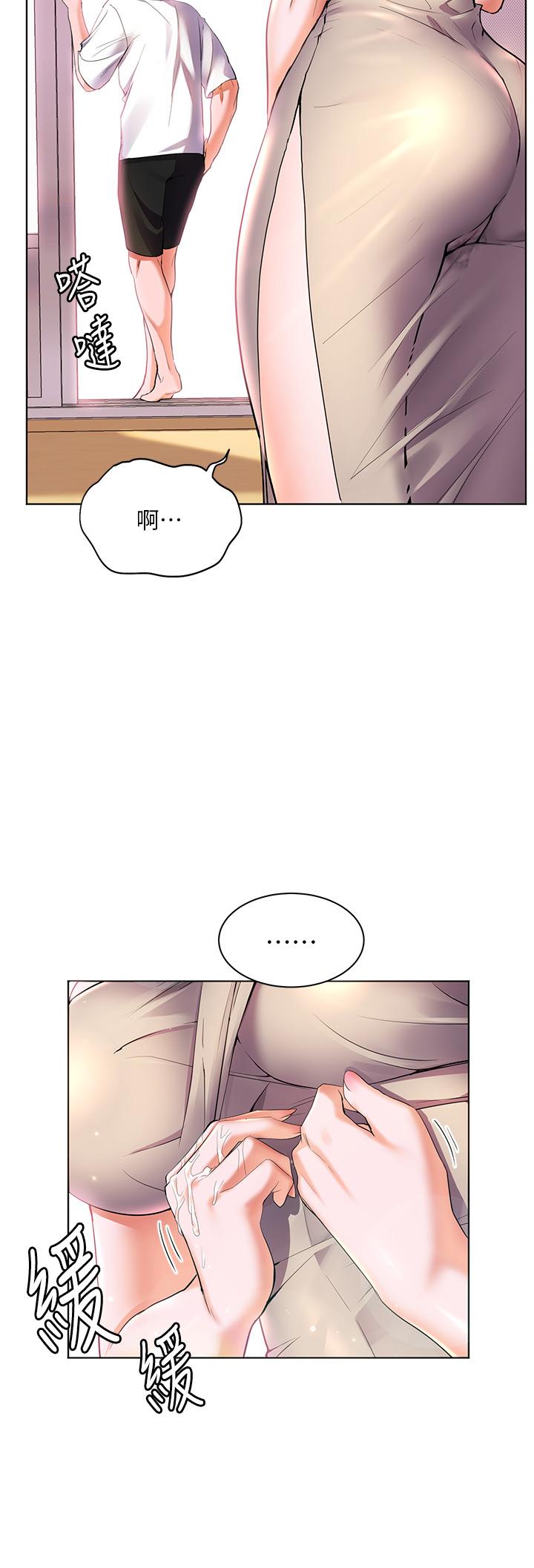 《幸福小島》漫画 第15話-再次開啟阿姨的性慾開關