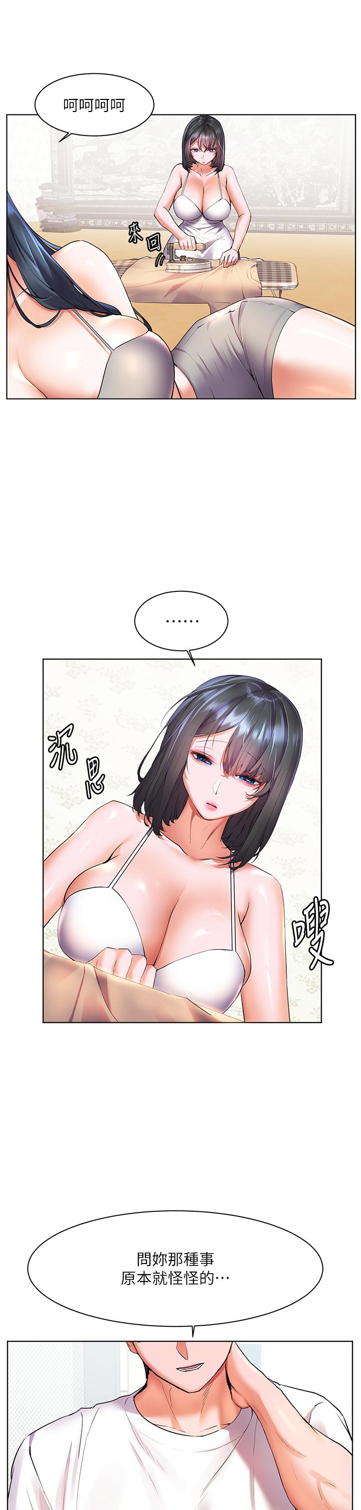 《幸福小島》漫画 第15話-再次開啟阿姨的性慾開關