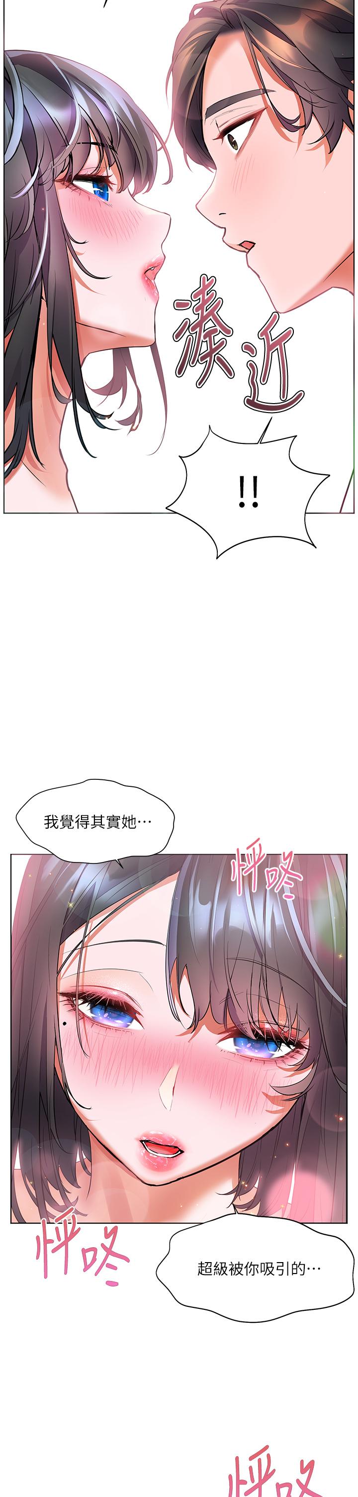 《幸福小島》漫画 第15話-再次開啟阿姨的性慾開關