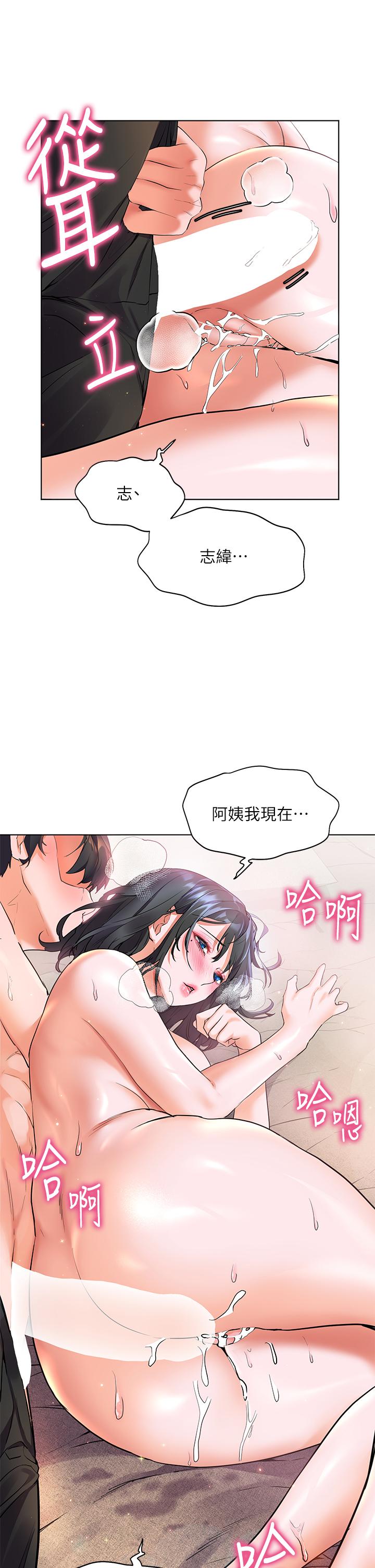 《幸福小島》漫画 第16話-滿足汗水和愛液的夜晚