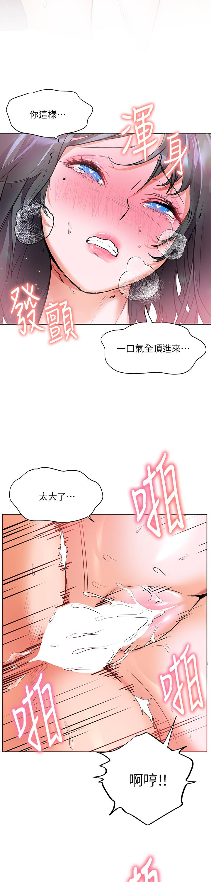 《幸福小島》漫画 第16話-滿足汗水和愛液的夜晚