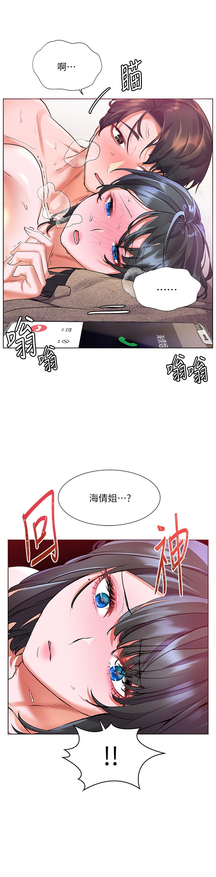 《幸福小島》漫画 第16話-滿足汗水和愛液的夜晚