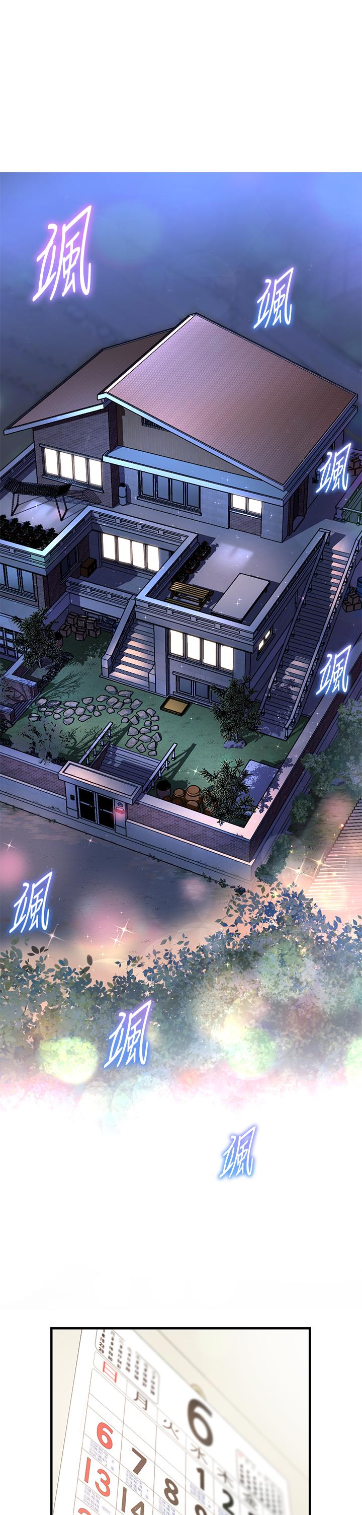 《幸福小島》漫画 第16話-滿足汗水和愛液的夜晚