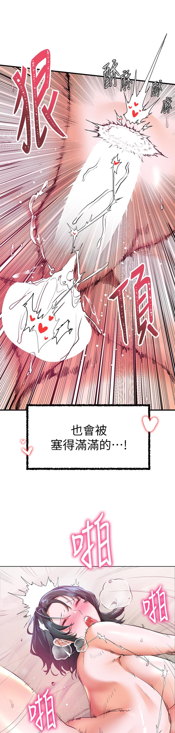 《幸福小島》漫画 第16話-滿足汗水和愛液的夜晚